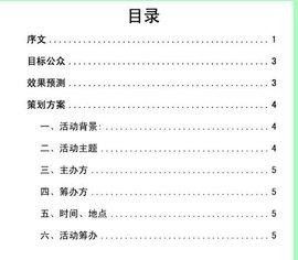 《項目策劃與公關(guān)服務(wù)整合策略書》—— 構(gòu)建品牌影響力與實現(xiàn)戰(zhàn)略目標的雙引擎